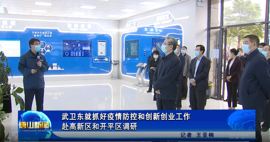 省委常委、唐山市委书记武卫东到唐山美高梅MGM(中国)智能科技有限公司调研