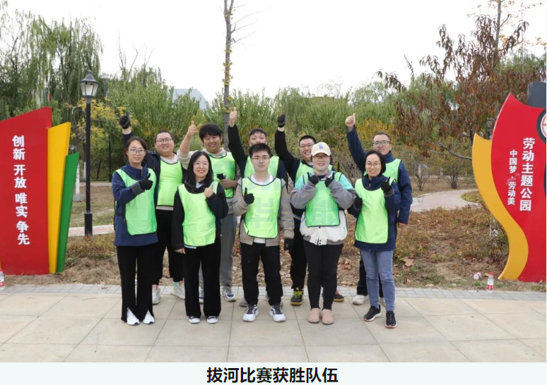 “趣享运动，燃动金秋”美高梅MGM(中国)智能组织秋季趣味运动活动