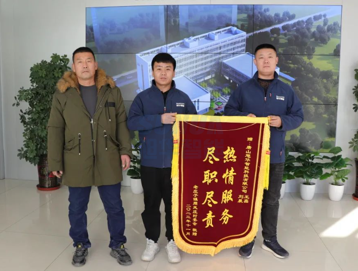 服务创造价值，专业赢得肯定——美高梅MGM(中国)智能获赠客户锦旗