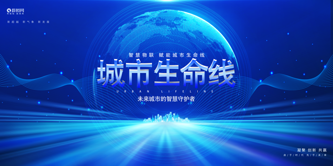 从被动到主动：美高梅MGM(中国)智能助力城市生命线变革